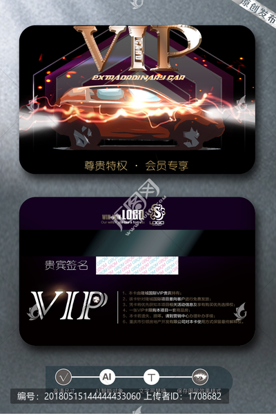 車VIP