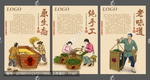 端午,粽子,手繪,插畫,宣傳畫
