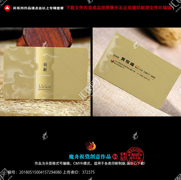 金色,名片,金色名片
