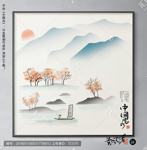 山水畫(huà)