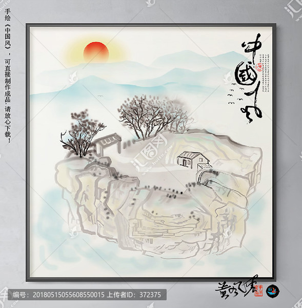 中國風(fēng)