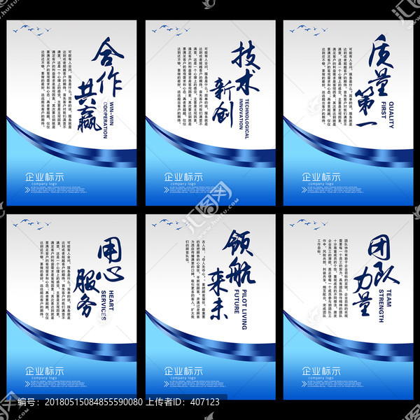 企業(yè)文化