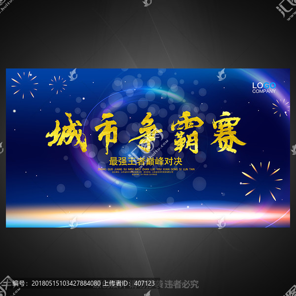 巔峰對(duì)決誰(shuí)與爭(zhēng)鋒