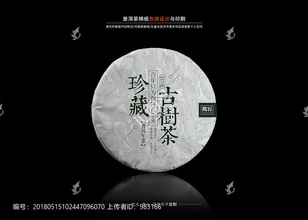 茶包裝,普洱茶,棉紙?jiān)O(shè)計(jì)