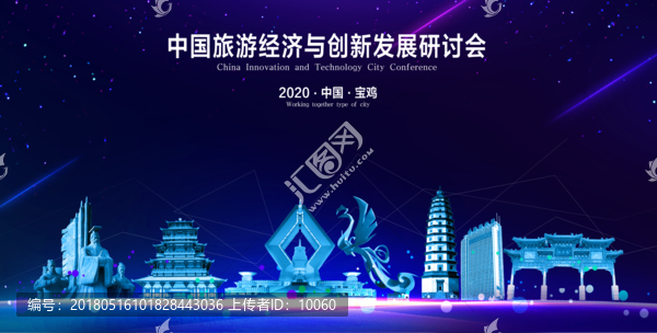 寶雞