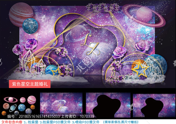 紫色星空展示區(qū)