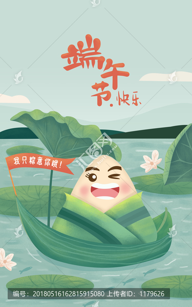端午節(jié)粽子海報(bào)系列