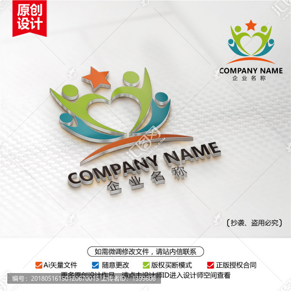 原創(chuàng)兒童攝影幼兒園晚托班標(biāo)志