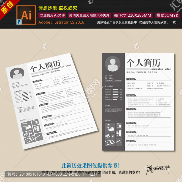 簡(jiǎn)歷