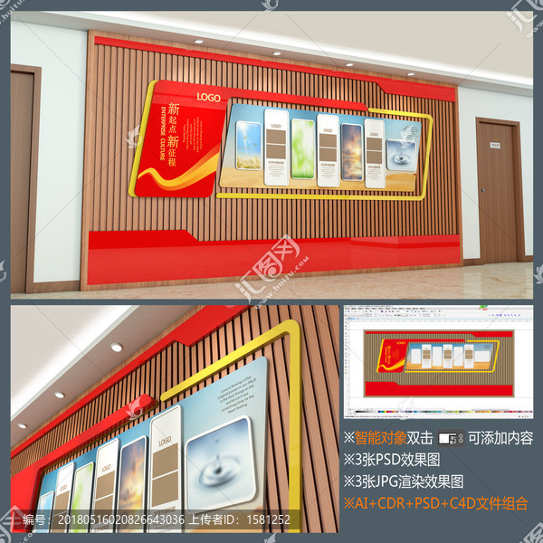 企業(yè)文化墻