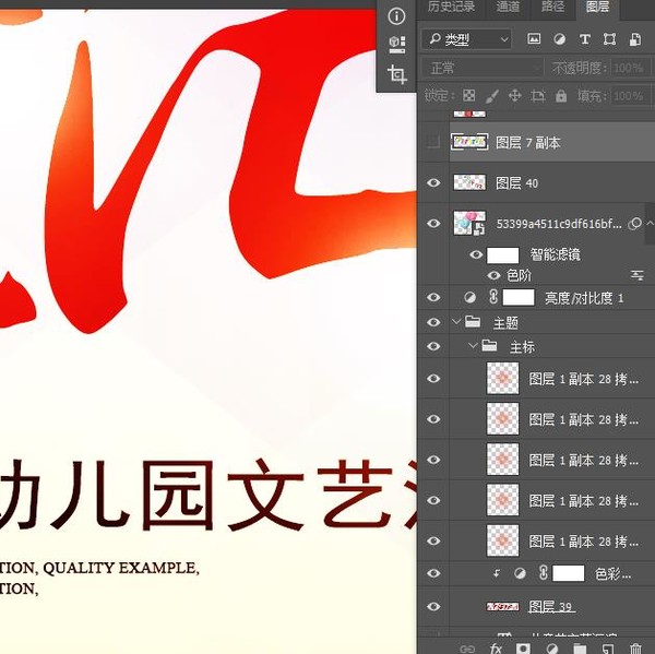 61六一兒童節(jié)文藝匯演海報(bào)