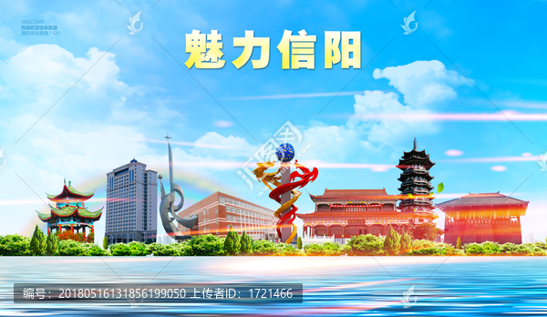 信陽(yáng)