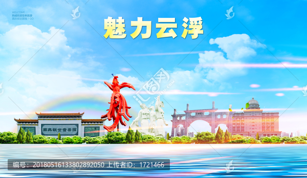 云浮