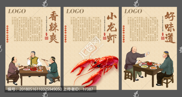 小龍蝦,手繪,宣傳畫(huà),裝飾畫(huà)