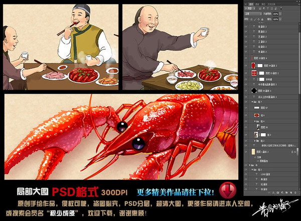 小龍蝦,手繪,宣傳畫(huà),裝飾畫(huà)