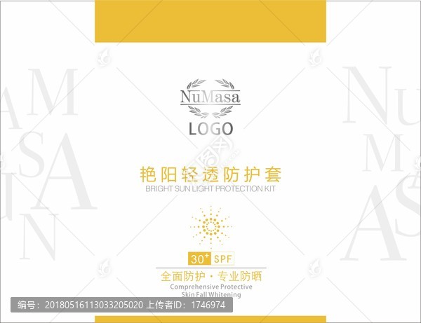 艷陽輕透套裝