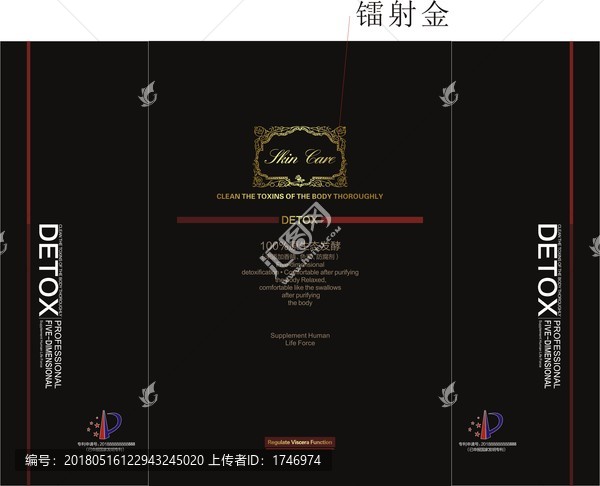 羅薩益生菌酵素手提袋