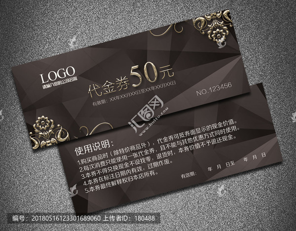 代金券