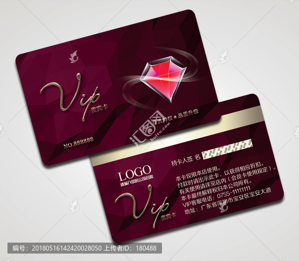 鉆石VIP卡