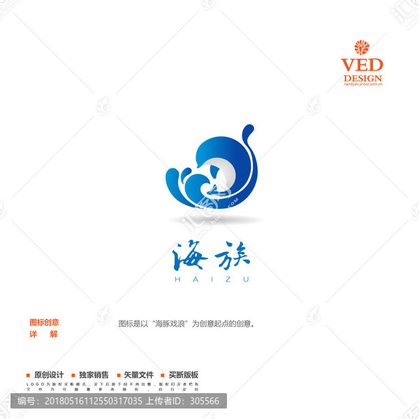 海族圖標(biāo)創(chuàng)意