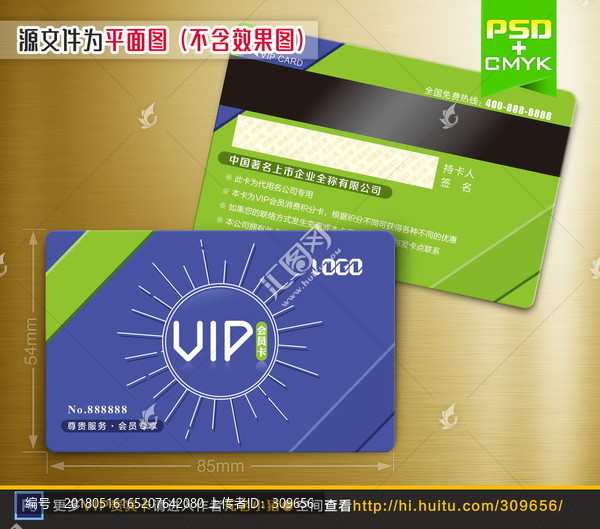 高檔洗浴會所VIP會員卡設(shè)計
