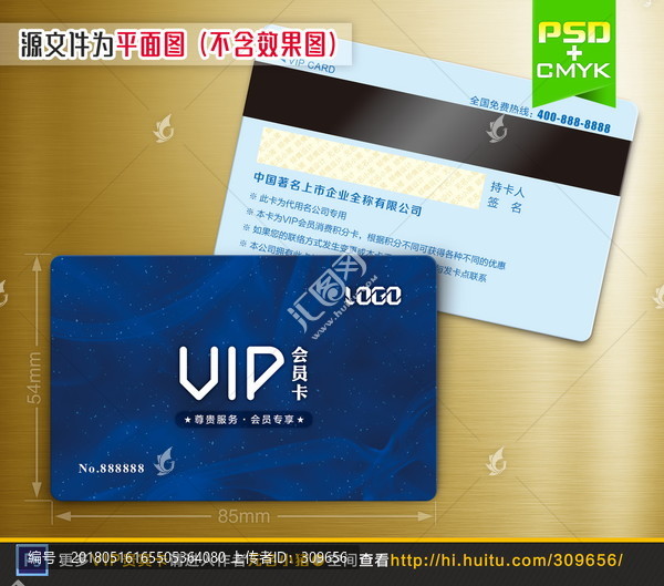 藍(lán)色星空高檔VIP會(huì)員卡設(shè)計(jì)