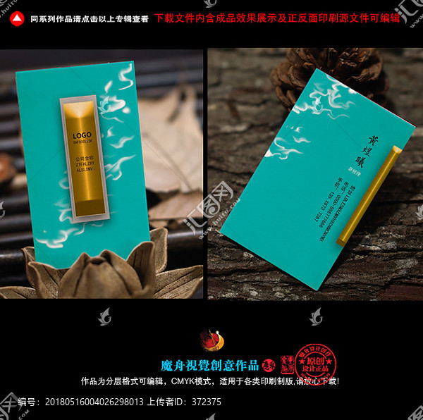 時(shí)尚高檔名片設(shè)計(jì)