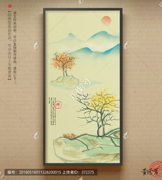 極簡式詩中國風(fēng)背景墻裝飾畫