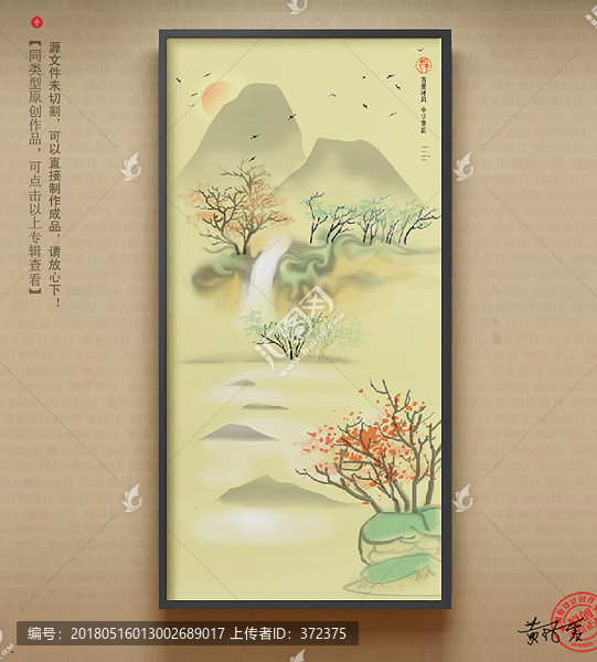 寫意水墨山水畫