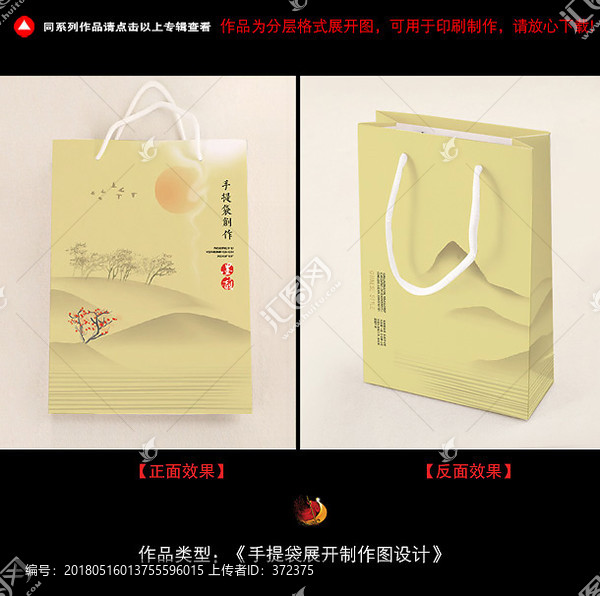 水墨中國(guó)風(fēng)手提袋