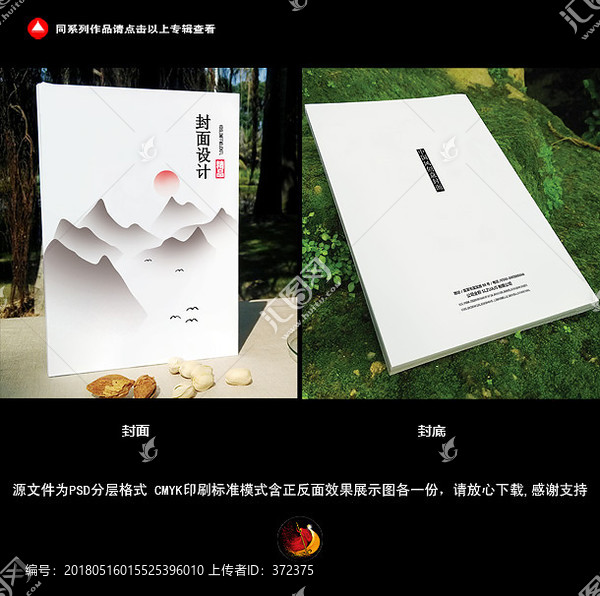 灰色本本封面設(shè)計