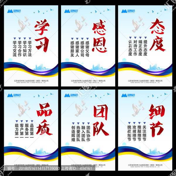 企業(yè)文化
