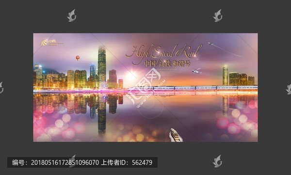 中國高鐵和諧號