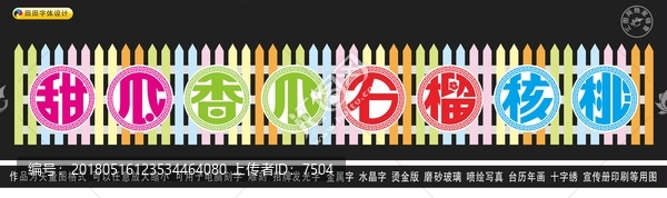 甜瓜香瓜石榴核桃