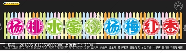 楊桃水蜜桃楊梅紅棗