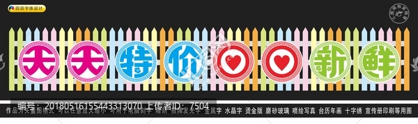 天天特價(jià)日日新鮮