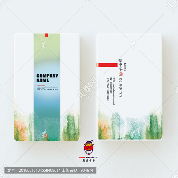 廣告公司名片