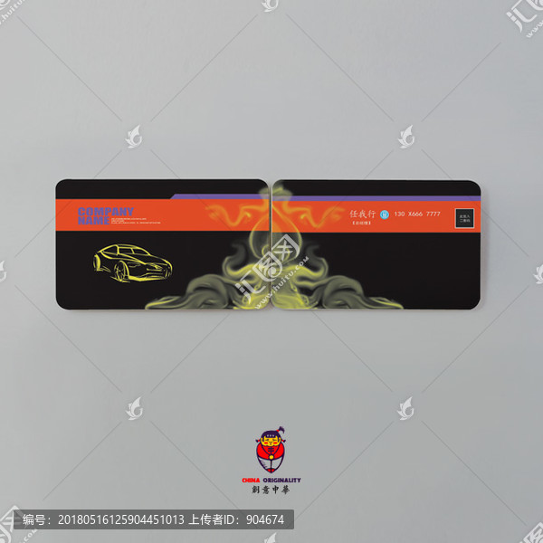 汽車名片