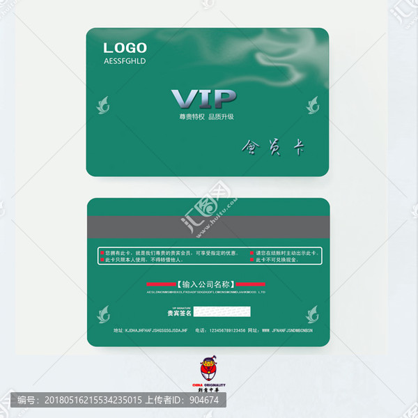 vip會員卡素材