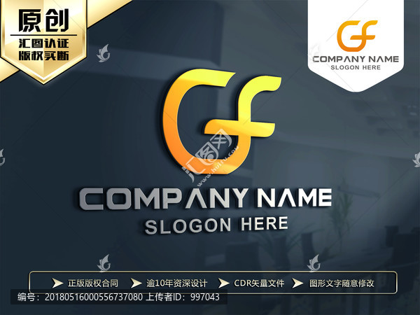 CF字母LOGO设计,标志