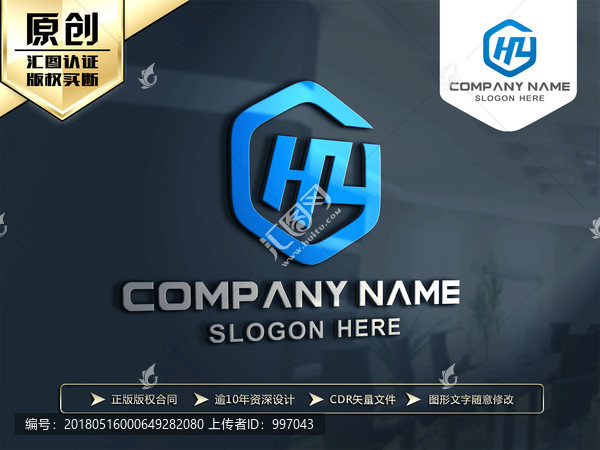 HY字母LOGO設(shè)計(jì),標(biāo)志