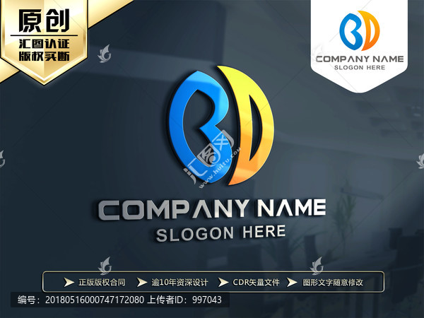 BD字母LOGO,B字母標志