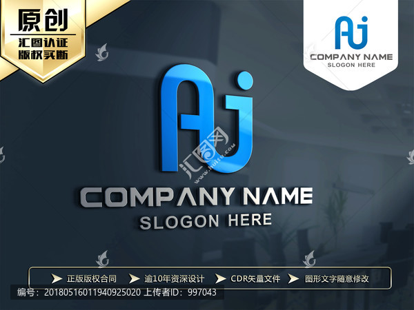 AJ字母LOGO設計,AJ標志