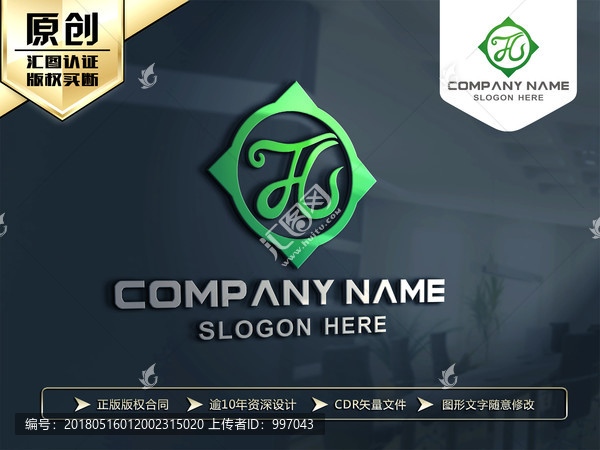 H字母唯美LOGO設(shè)計(jì)