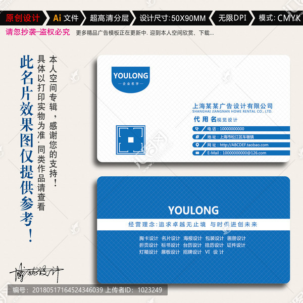 廣告公司名片