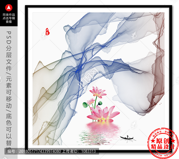 大寫意水墨山水畫