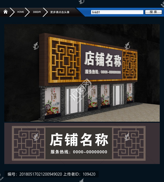 門頭設(shè)計模板