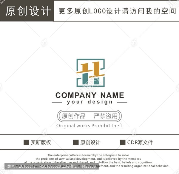 H字母,井字,logo