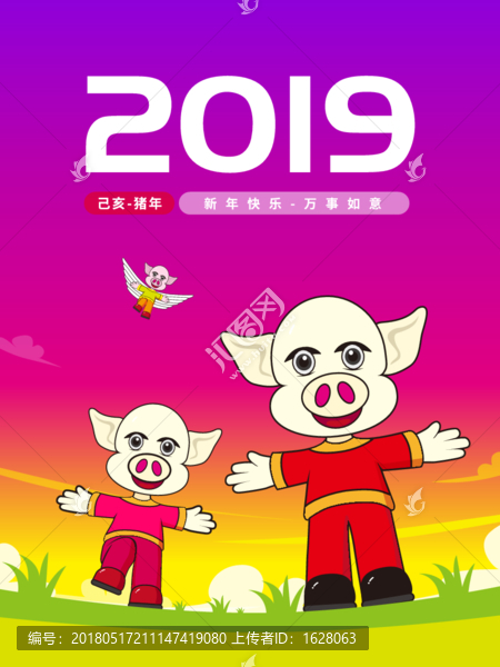 會(huì)飛的豬超清矢量圖
