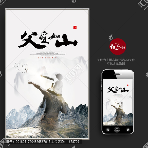 父親節(jié)